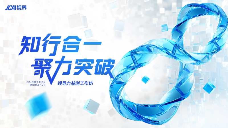 三维立体简约科技主KV-采灵感-cailinggan.com