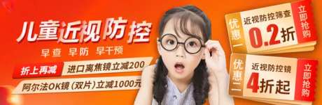 医美眼科促销近视矫正-采灵感-https://www.cailinggan.com/