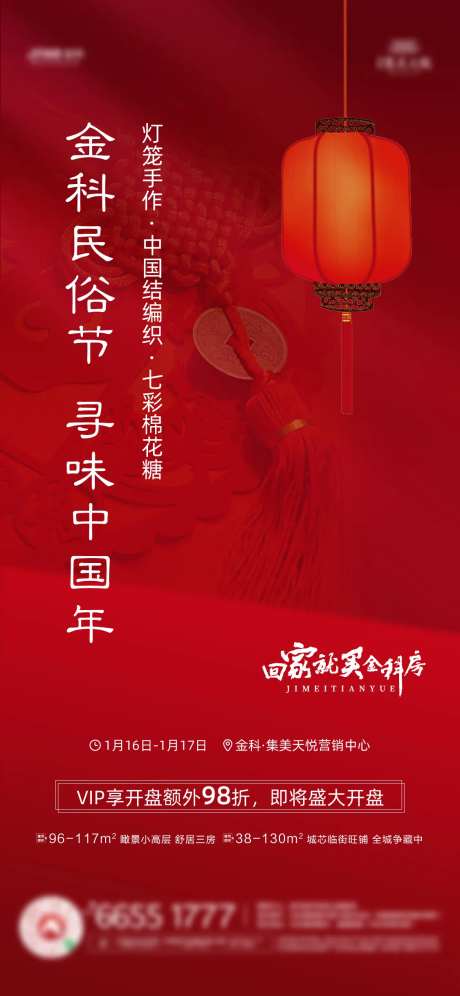 民俗节-采灵感-https://www.cailinggan.com/