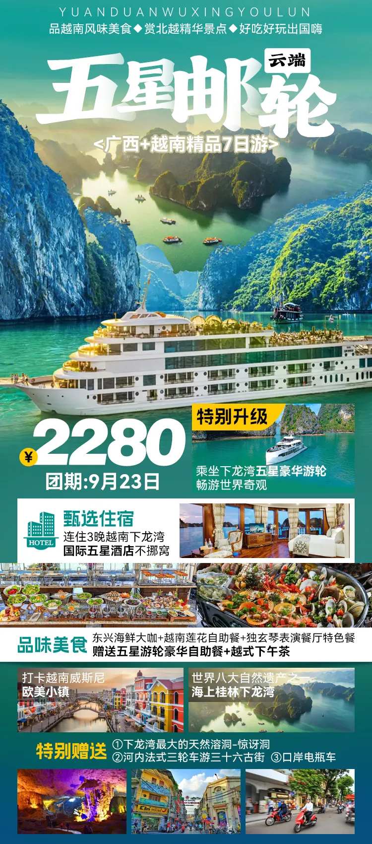 越南下龙湾长图-采灵感-cailinggan.com