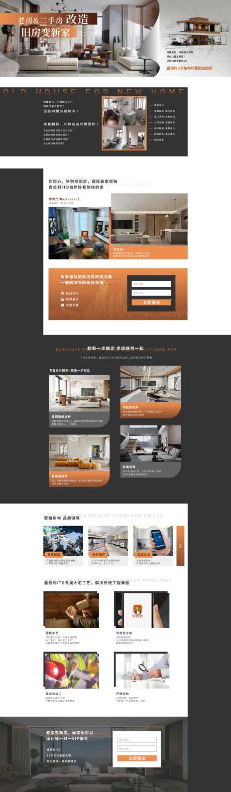 地产家装网页设计-采灵感-https://www.cailinggan.com/