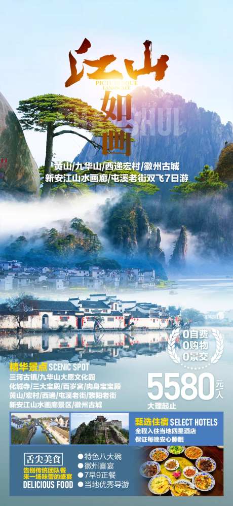 江山如画-采灵感-https://www.cailinggan.com/