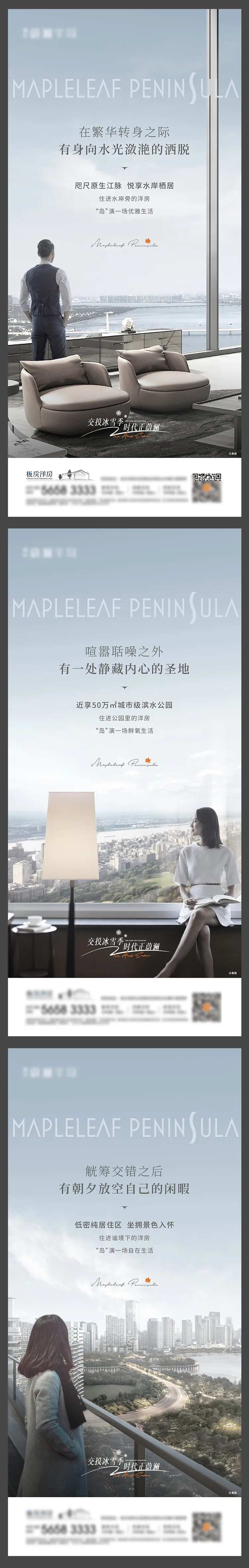 房地产价值点系列海报-采灵感-cailinggan.com