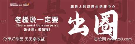 商业创意互动打卡围挡背景墙-采灵感-https://www.cailinggan.com/