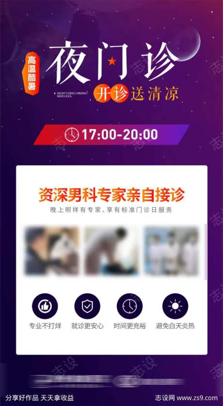 医疗夜门诊-采灵感-https://www.cailinggan.com/