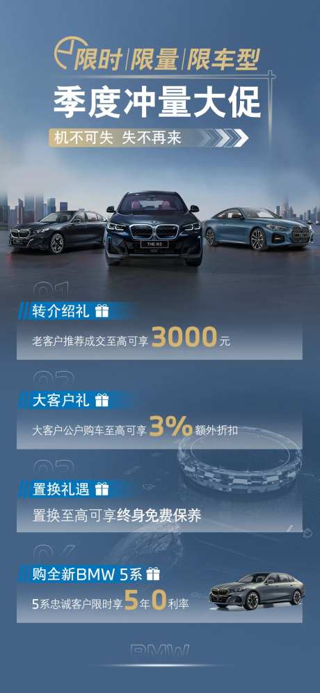 BMW汽车政策福利-采灵感-https://www.cailinggan.com/