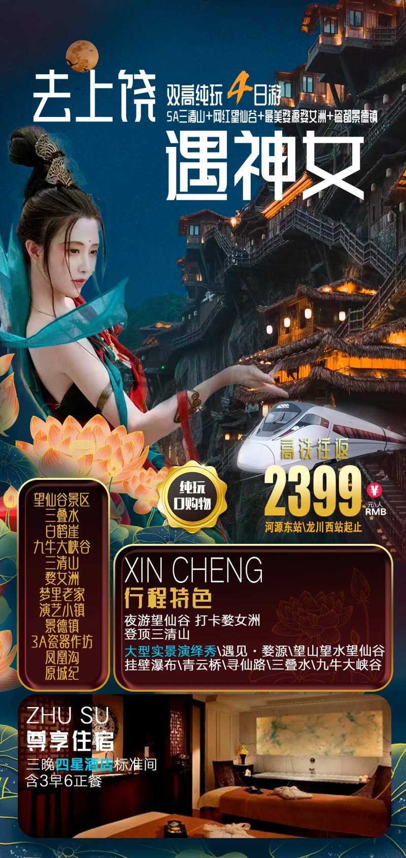 遇神女-采灵感-cailinggan.com