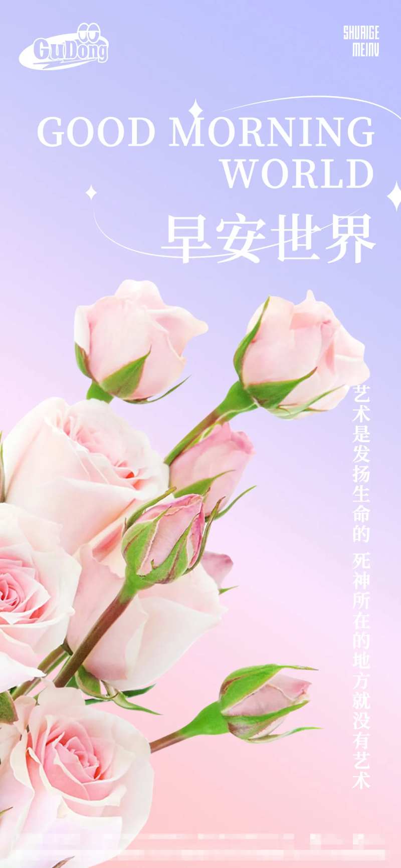 日常早安签海报-采灵感-cailinggan.com