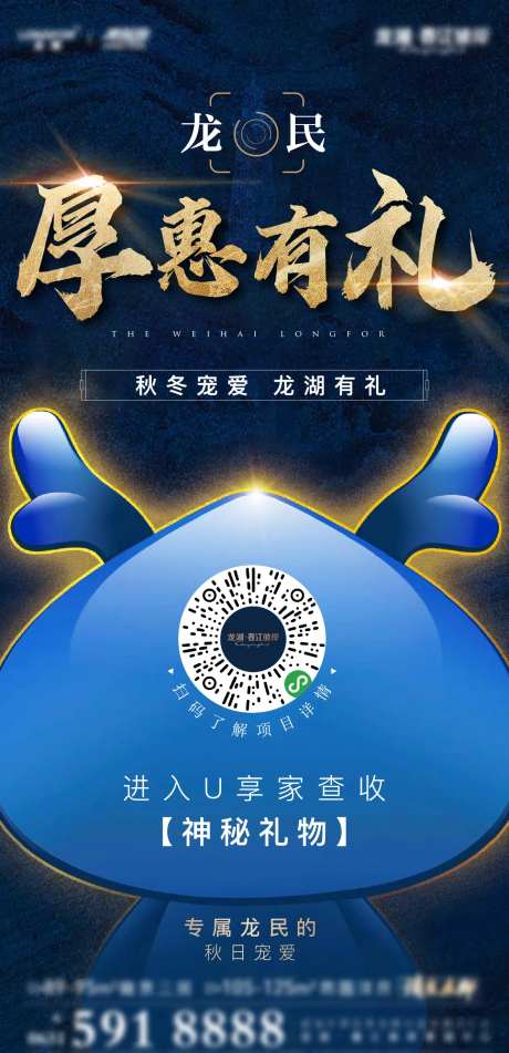 秋梨膏活动秋天老带新悬念-采灵感-https://www.cailinggan.com/