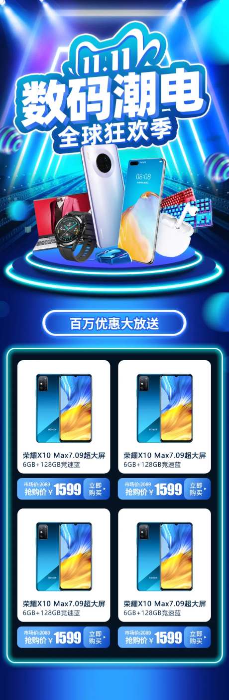 双11-数码潮电全球狂欢季-采灵感-https://www.cailinggan.com/