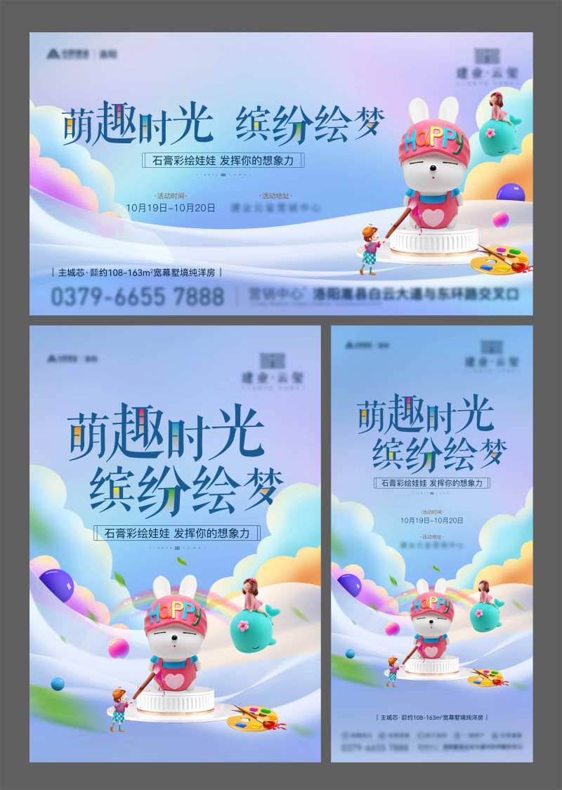 地产石膏娃娃彩绘暖场活动-采灵感-cailinggan.com
