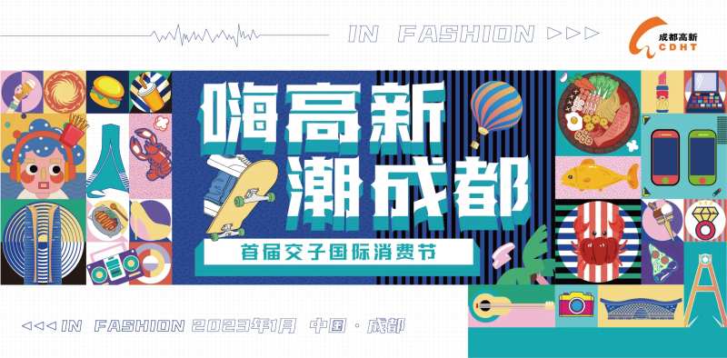 潮购消费节主k-采灵感-cailinggan.com
