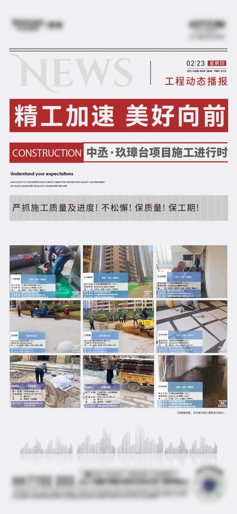 新闻资讯政策播报海报-采灵感-cailinggan.com