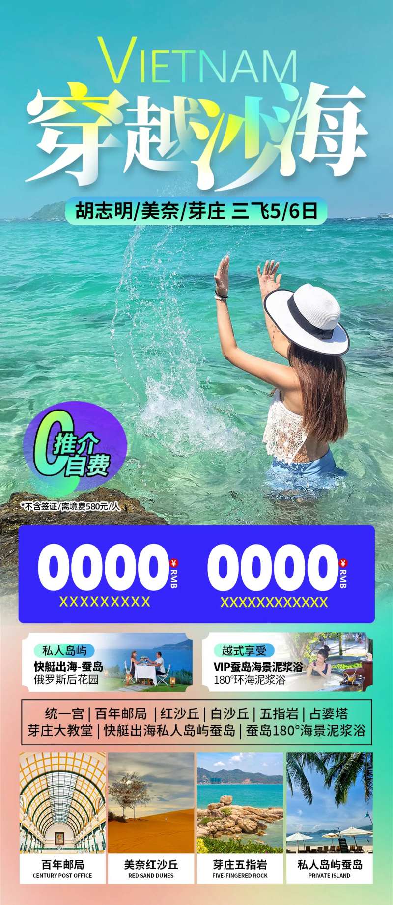 越南旅游胡志明芽庄美奈暑期亲子游度假-采灵感-cailinggan.com