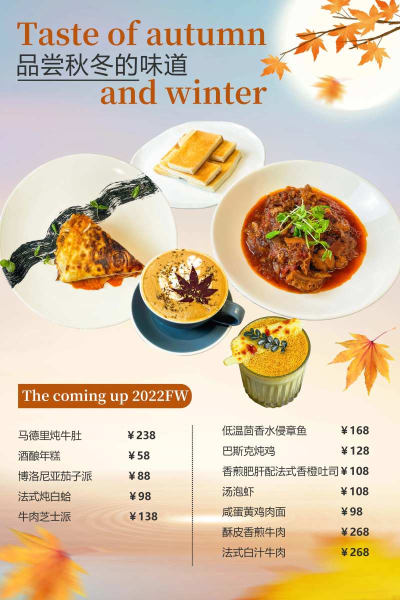 秋季新品-采灵感-cailinggan.com