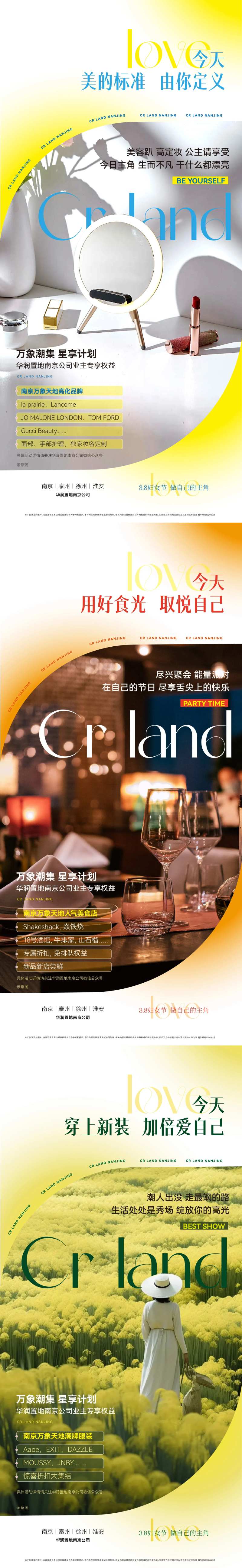 妇女节板式海报-采灵感-cailinggan.com