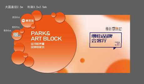 城市会客厅kv展板桁架主画面-采灵感-https://www.cailinggan.com/