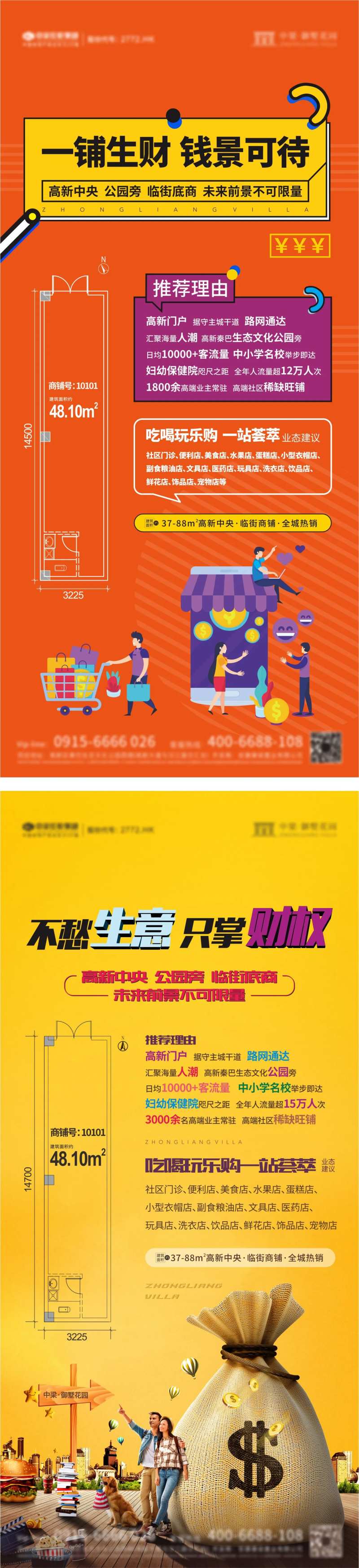 地产微信商业价值孟菲斯单图-采灵感-cailinggan.com