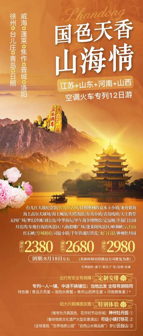 山西河南旅游广告-采灵感-https://www.cailinggan.com/