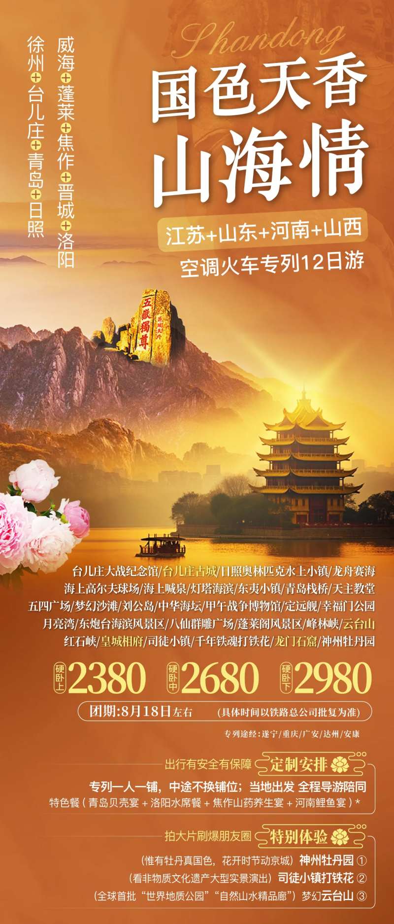 山西河南旅游广告-采灵感-cailinggan.com