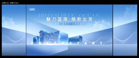 地产商业展板-采灵感-https://www.cailinggan.com/