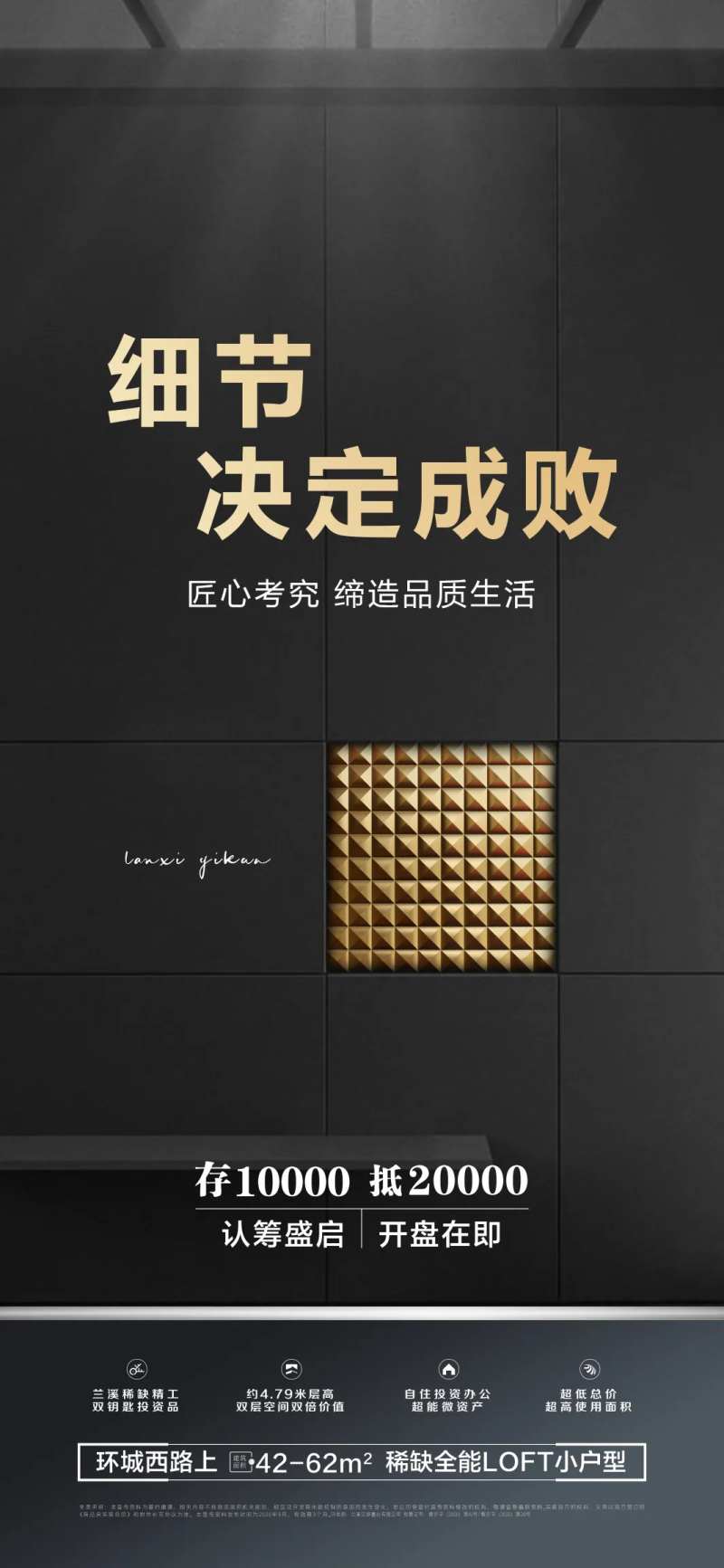 细节决定成败-采灵感-cailinggan.com