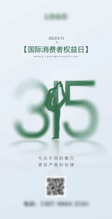 315 瑜伽海报-采灵感-https://www.cailinggan.com/