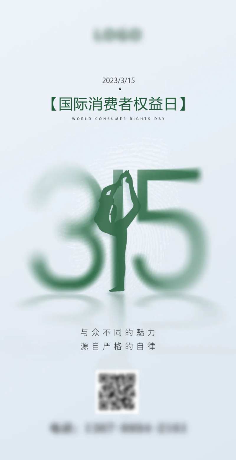 315 瑜伽海报-采灵感-cailinggan.com