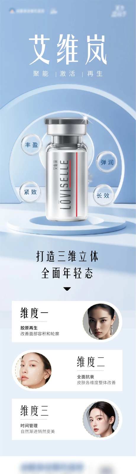 童颜针产品图-采灵感-https://www.cailinggan.com/