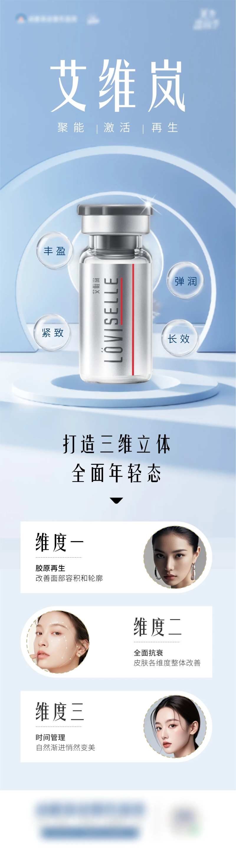 童颜针产品图-采灵感-cailinggan.com