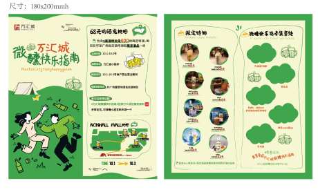 酒鬼手册折页设计-采灵感-https://www.cailinggan.com/