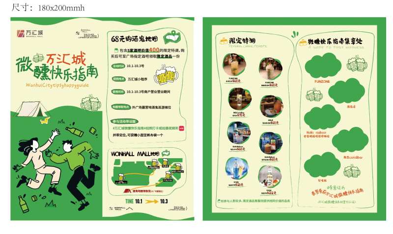 酒鬼手册折页设计-采灵感-cailinggan.com