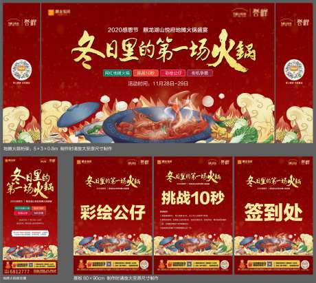 地摊火锅节-采灵感-https://www.cailinggan.com/