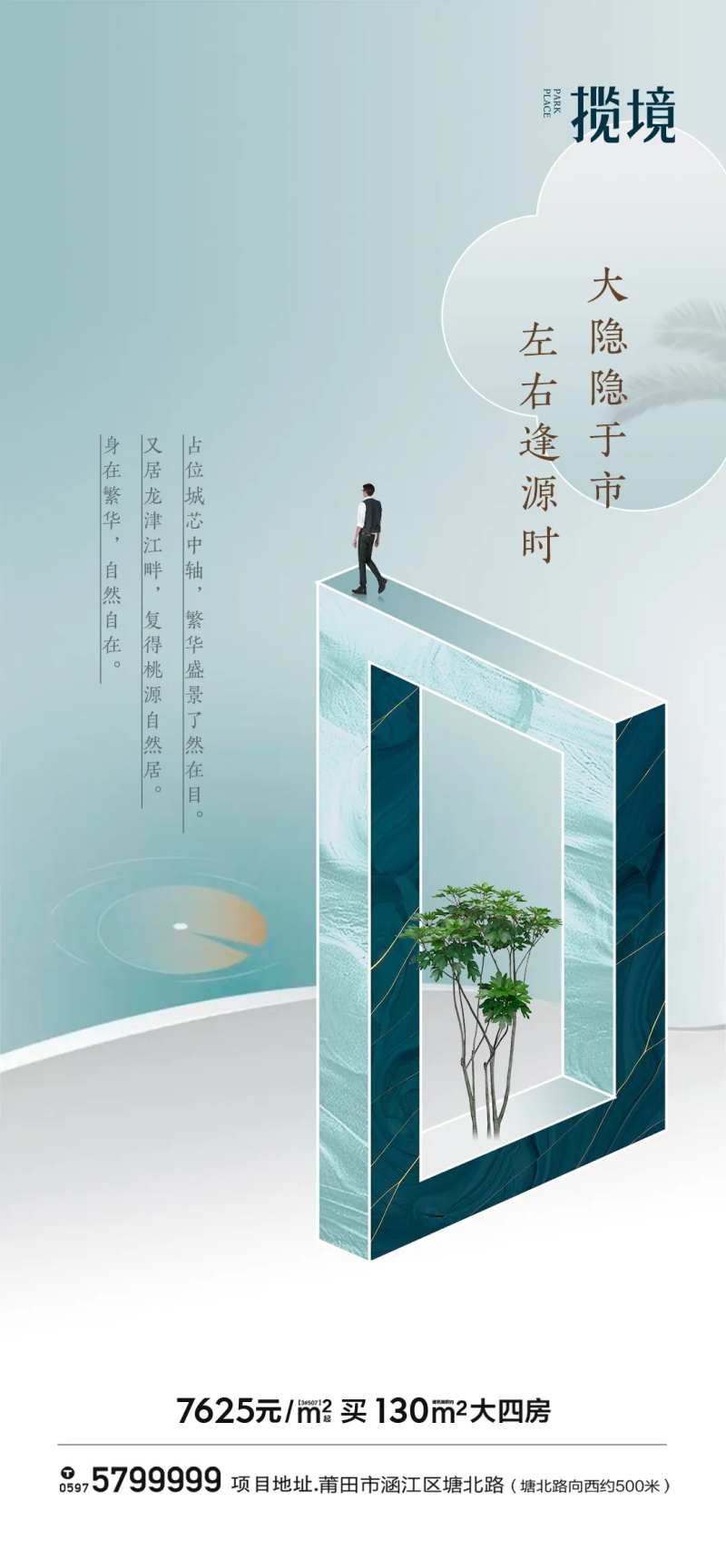 联排别墅海报-采灵感-cailinggan.com