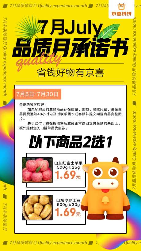 品质承诺书-采灵感-https://www.cailinggan.com/