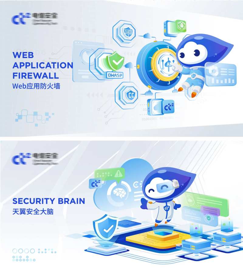 电信安全之Web应用防火墙海报展板-采灵感-cailinggan.com