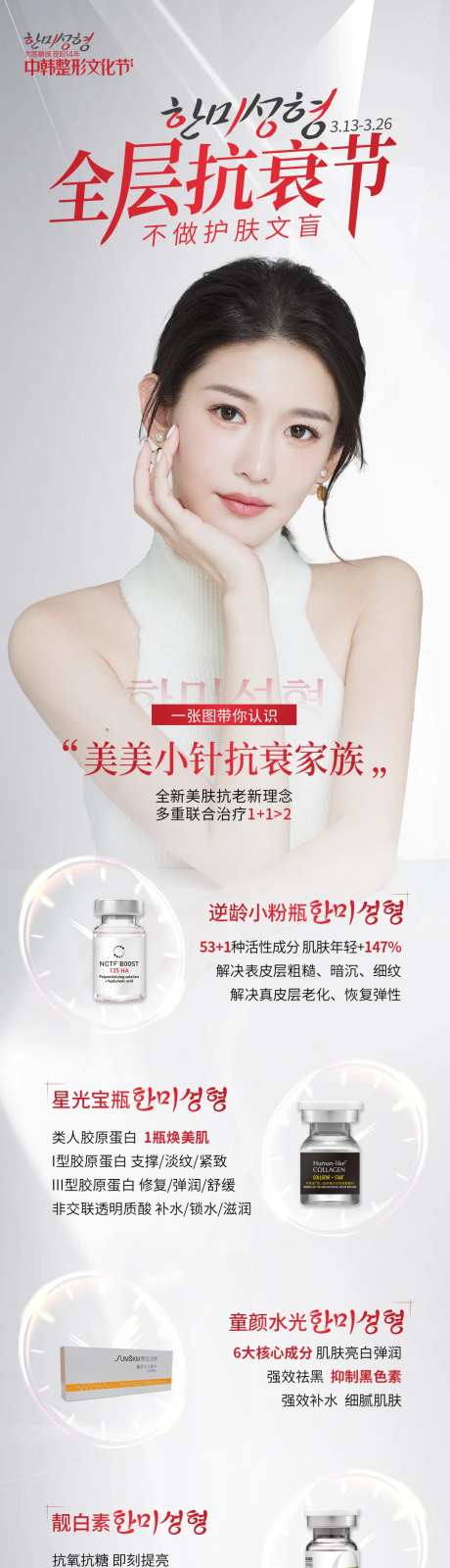 医美整形全层抗衰节小针抗衰家族-采灵感-https://www.cailinggan.com/