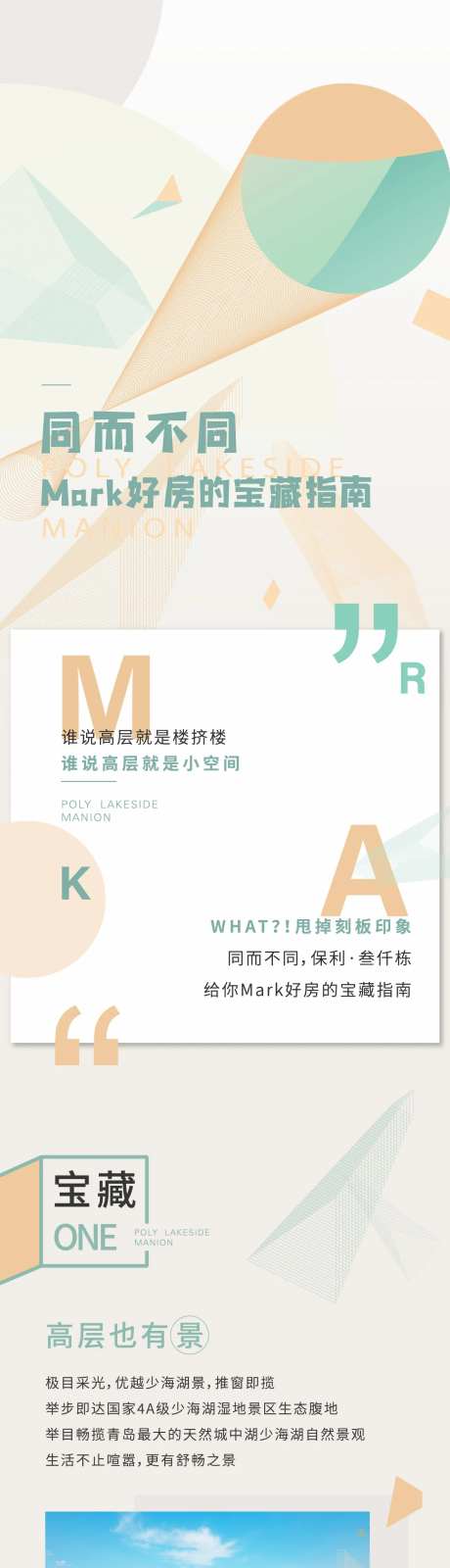 微信长图-采灵感-cailinggan.com