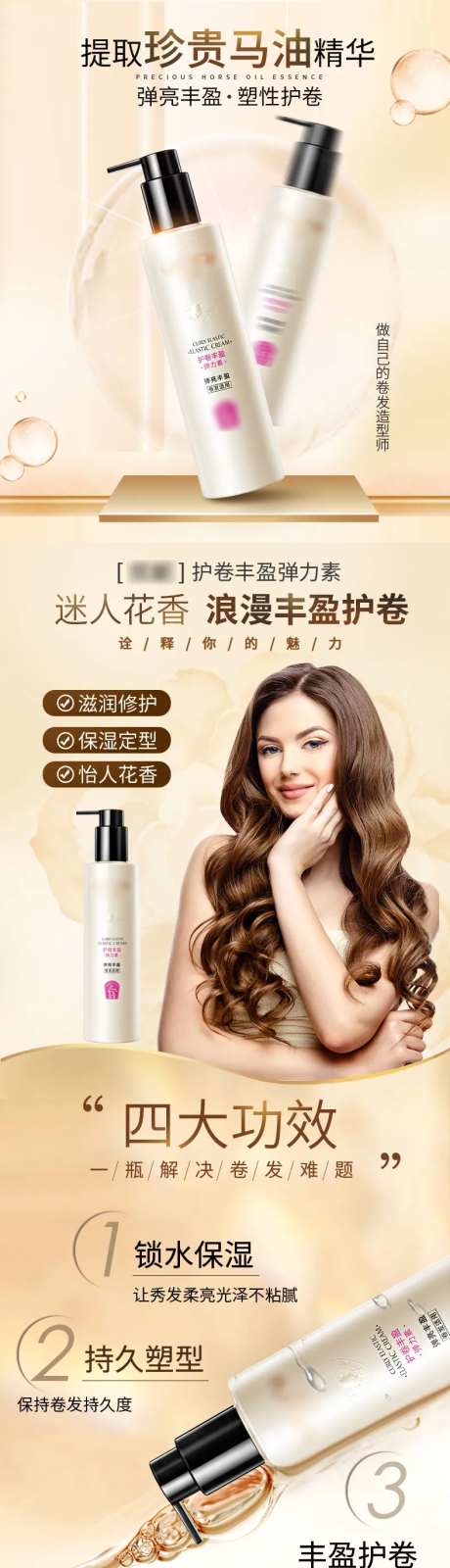 弹力素详情页-采灵感-https://www.cailinggan.com/