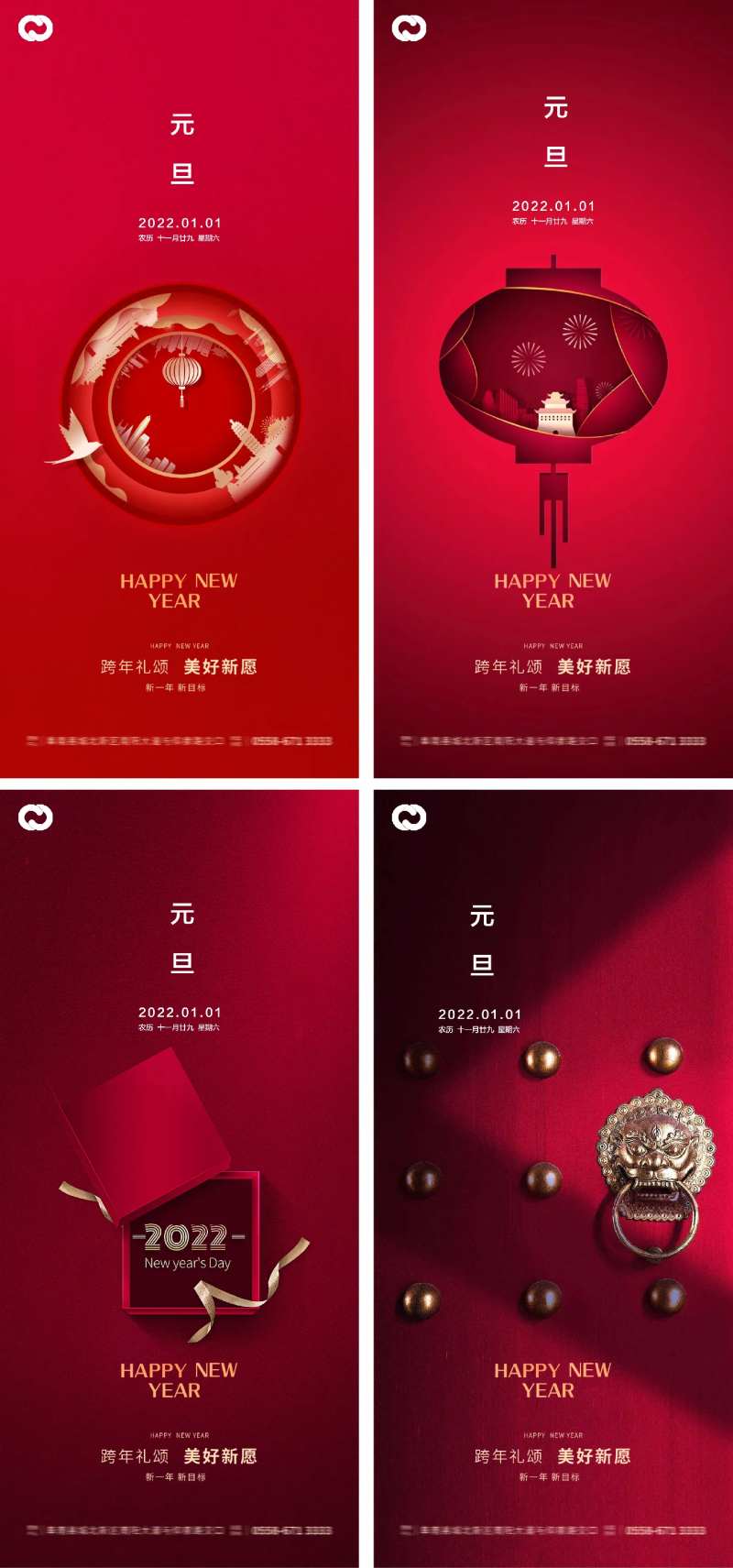 元旦新年跨年海报-采灵感-cailinggan.com