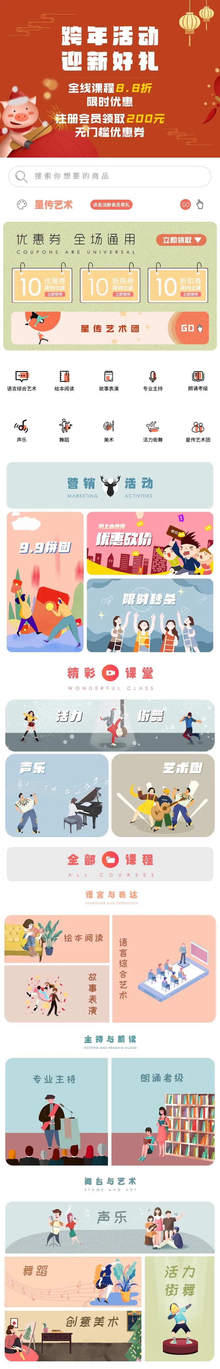 星传艺术商城首页-采灵感-cailinggan.com