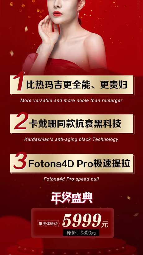 Fotona                                                                                                                                                                                                  -采灵感-https://www.cailinggan.com/