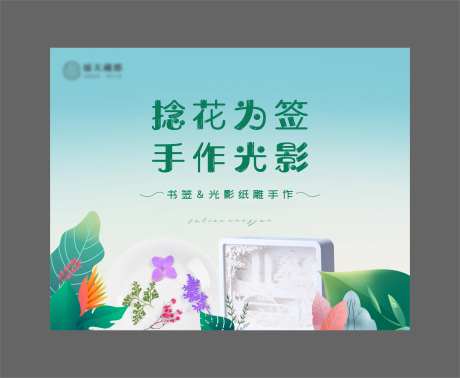 光影纸雕手作活动-采灵感-https://www.cailinggan.com/