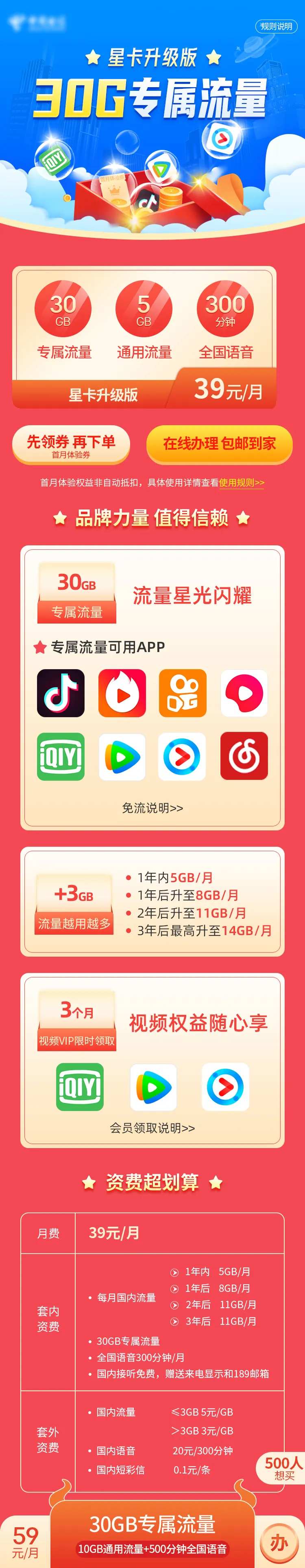 号卡手机卡-采灵感-cailinggan.com