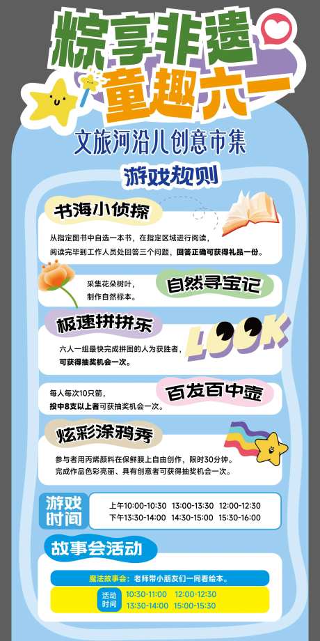 游戏规则立牌-采灵感-https://www.cailinggan.com/