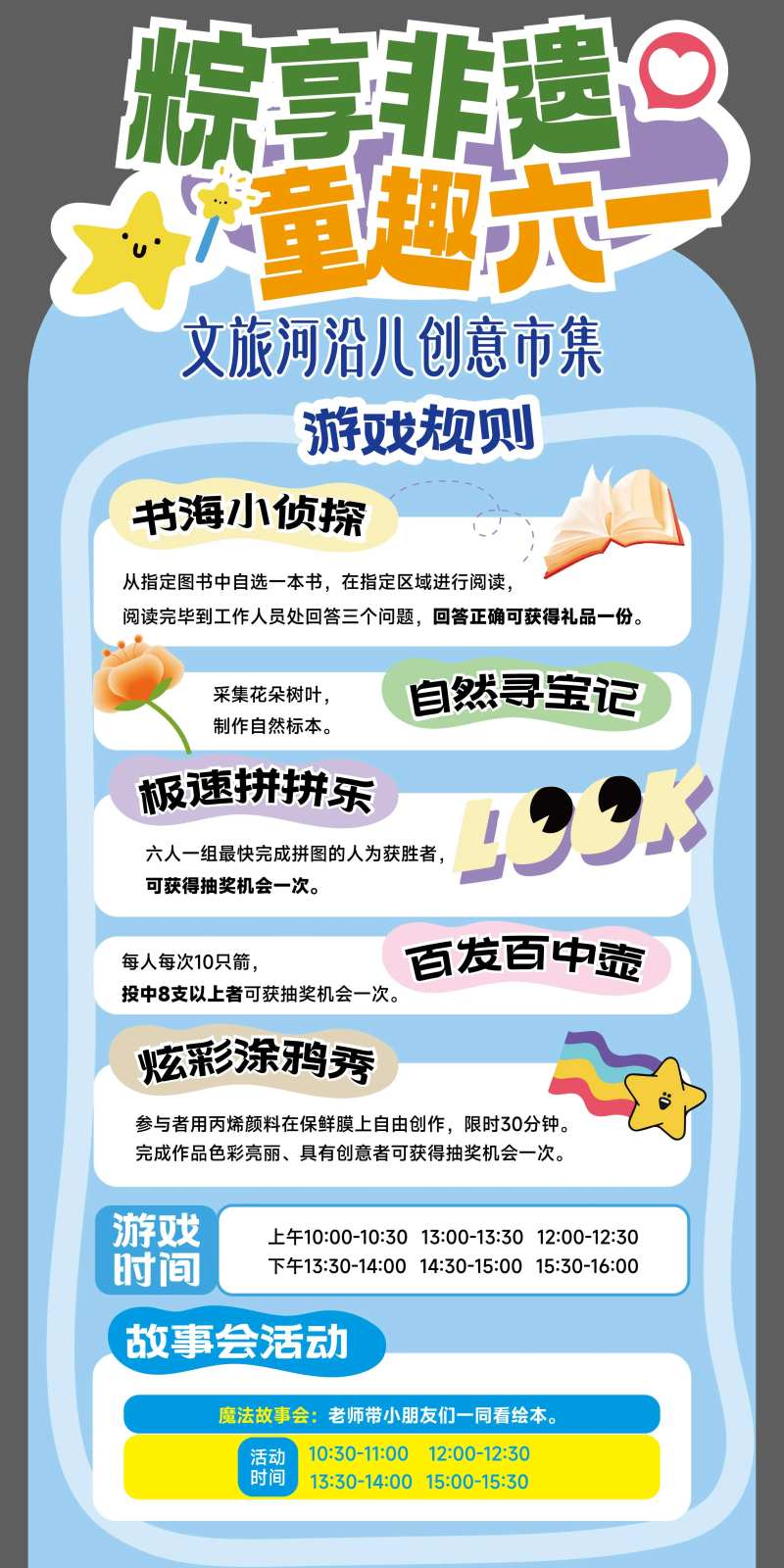 游戏规则立牌-采灵感-cailinggan.com