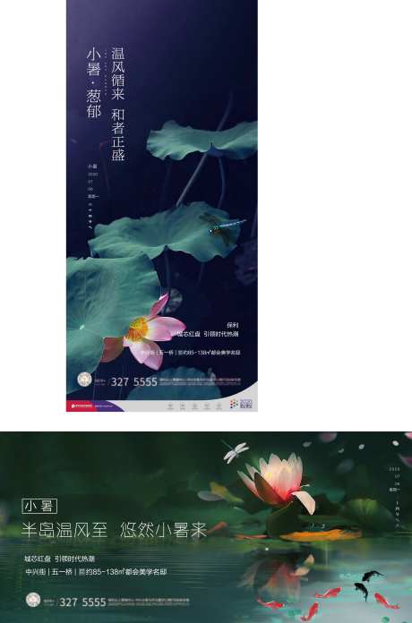 小暑美图制作-采灵感-https://www.cailinggan.com/