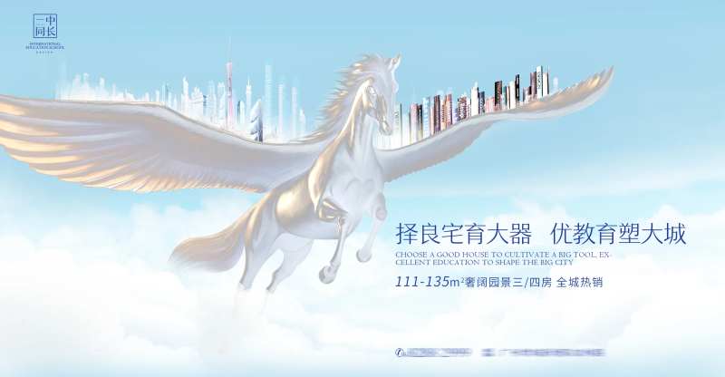 高格调地产教育海报-采灵感-cailinggan.com
