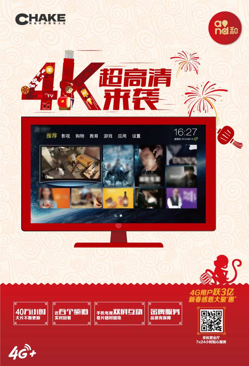 4k超高清宣传单-采灵感-cailinggan.com