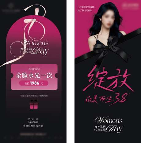 医美38女神节特惠卡-采灵感-https://www.cailinggan.com/